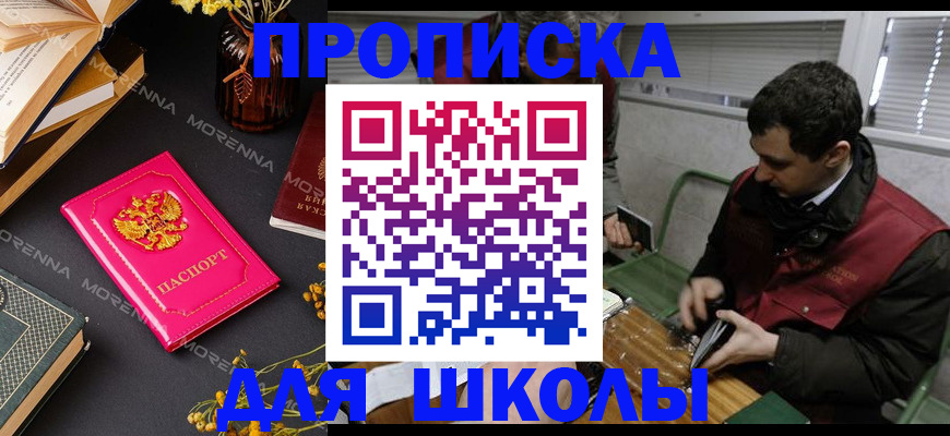 прописка регистрация в Зверево